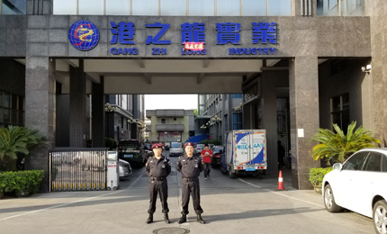 祝賀我司與深圳港之龍實業合作擔任保安護衛