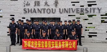 汕頭大學(xué)2018年開學(xué)典禮安?；顒? ></a>
                    </div>
                    <div   id=