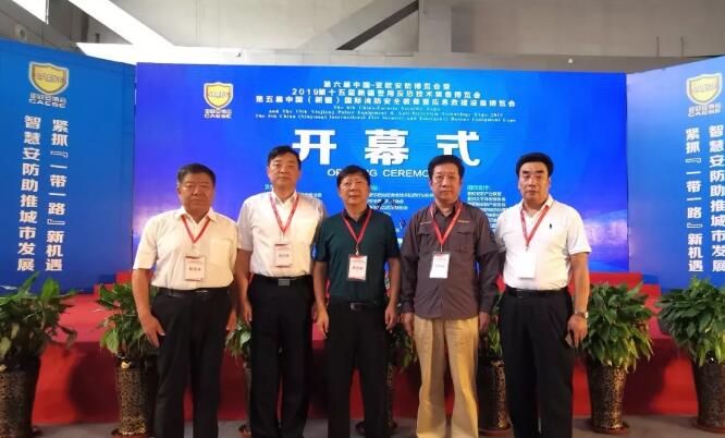 亞歐智慧安防博覽論壇，促