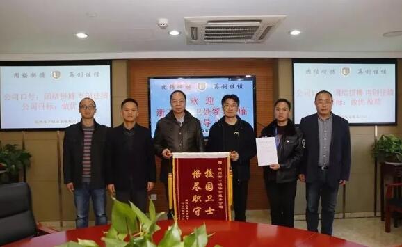 杭州下城保安公司安保服務盡責 客戶致謝送錦旗