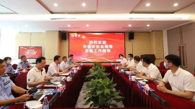 深圳保安協會,深圳保安