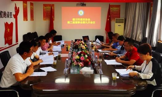 銀川市保安協(xié)會,銀川市保安 銀川市保安協(xié)會,銀川市保安