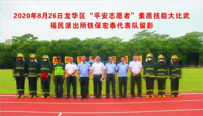 鐵保宏泰保安公司,深圳保安公司