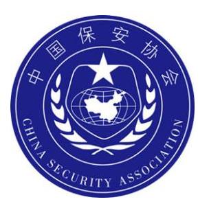 天津市保安協(xié)會(huì),天津市保安 天津市保安協(xié)會(huì),天津市保安