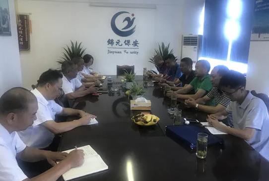 四川省保安協會,四川省保安