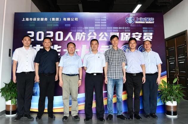 上海保安 上海保安