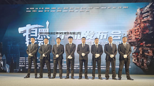 電影《掃黑行動》開機大吉 安保護衛活動