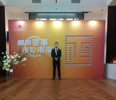 正軒投資2021年投資人交流會安保護衛