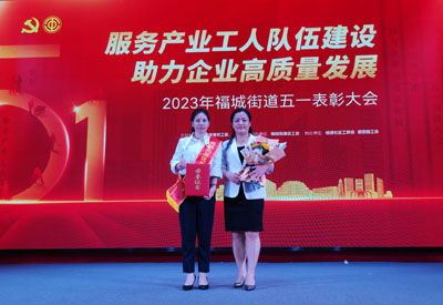 祝賀鐵保宏泰保安隊員獲福城街道優秀積極分子榮譽