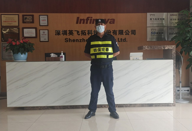 深圳英飛拓科技保安服務