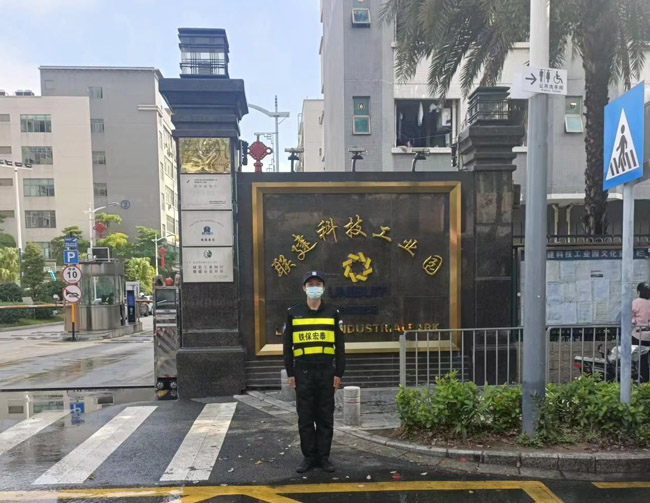 聯建科技工業園保安服務