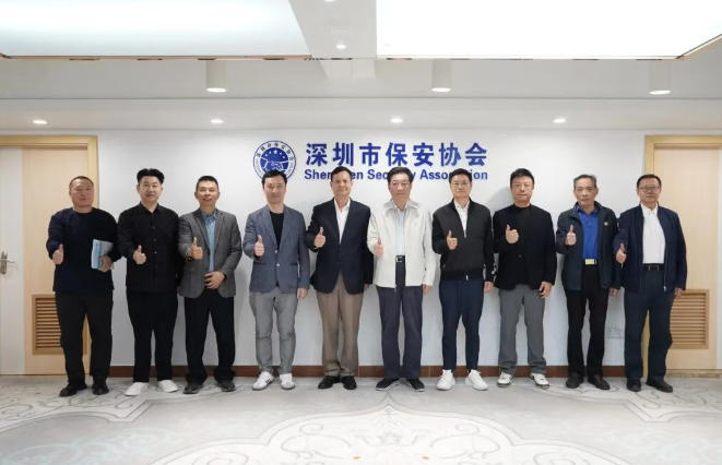 澳門、香港保安服務(wù)業(yè)代表到訪深圳市保安協(xié)會相互學(xué)習(xí)工作