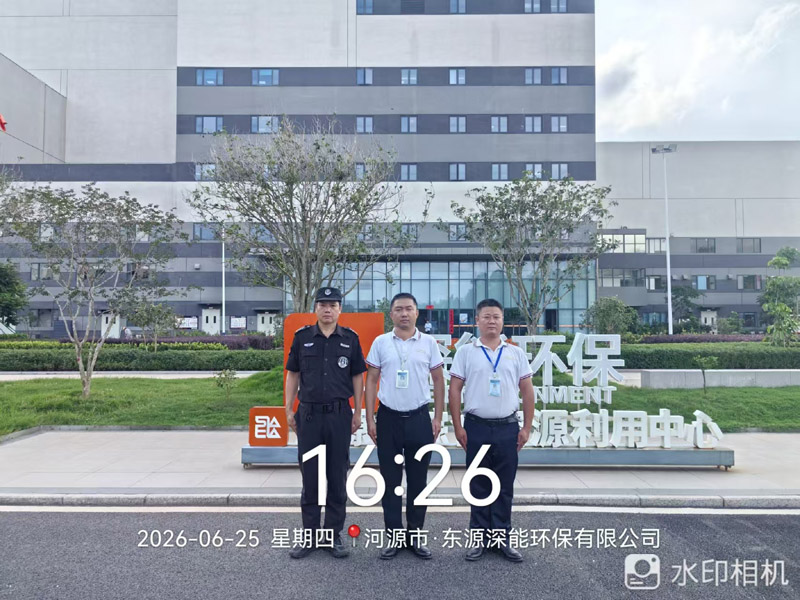 東源深能保安護衛(wèi)
